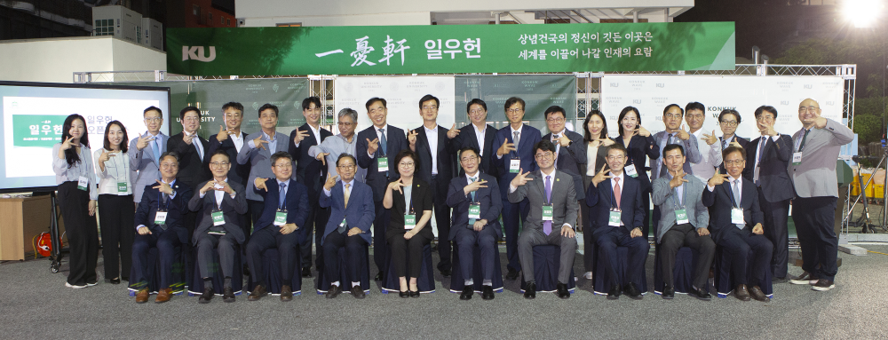 건국대 인재 육성의 요람  일우헌  리모델링 오픈하우스 대표이미지
